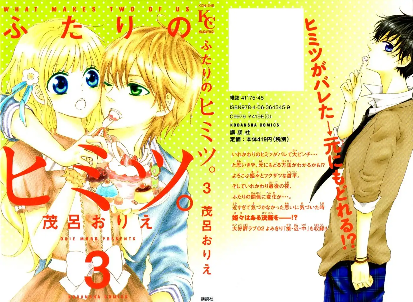 Futari no Himitsu Chapter 9 5